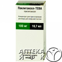 Паклитаксел-Тева, р-р д/инф конц. 6мг/мл фл 16.7мл №1