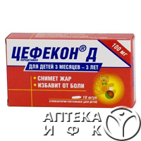 Цефекон Д свечи д/дет. 100мг №10